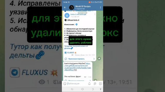 как установить читы на роблокс!!!