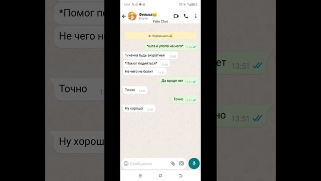 реакция клонов на то что ты упала на них