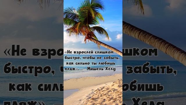 Пляж