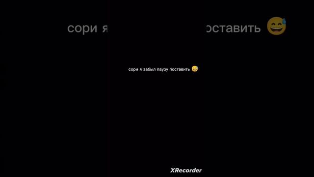 лепим спринк трапа часть 1. автор звука в конце в концовке тик тока он написан.