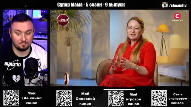 Супер мама | Контролирует каждое слово детей | Сезон 5 выпуск 9 Андрей Ченд