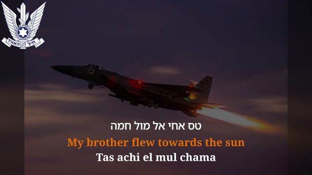 Al Kanfei HaKesef  On Silvery Wings  אל כנפי הכסף  Naomi Shemer lyrics