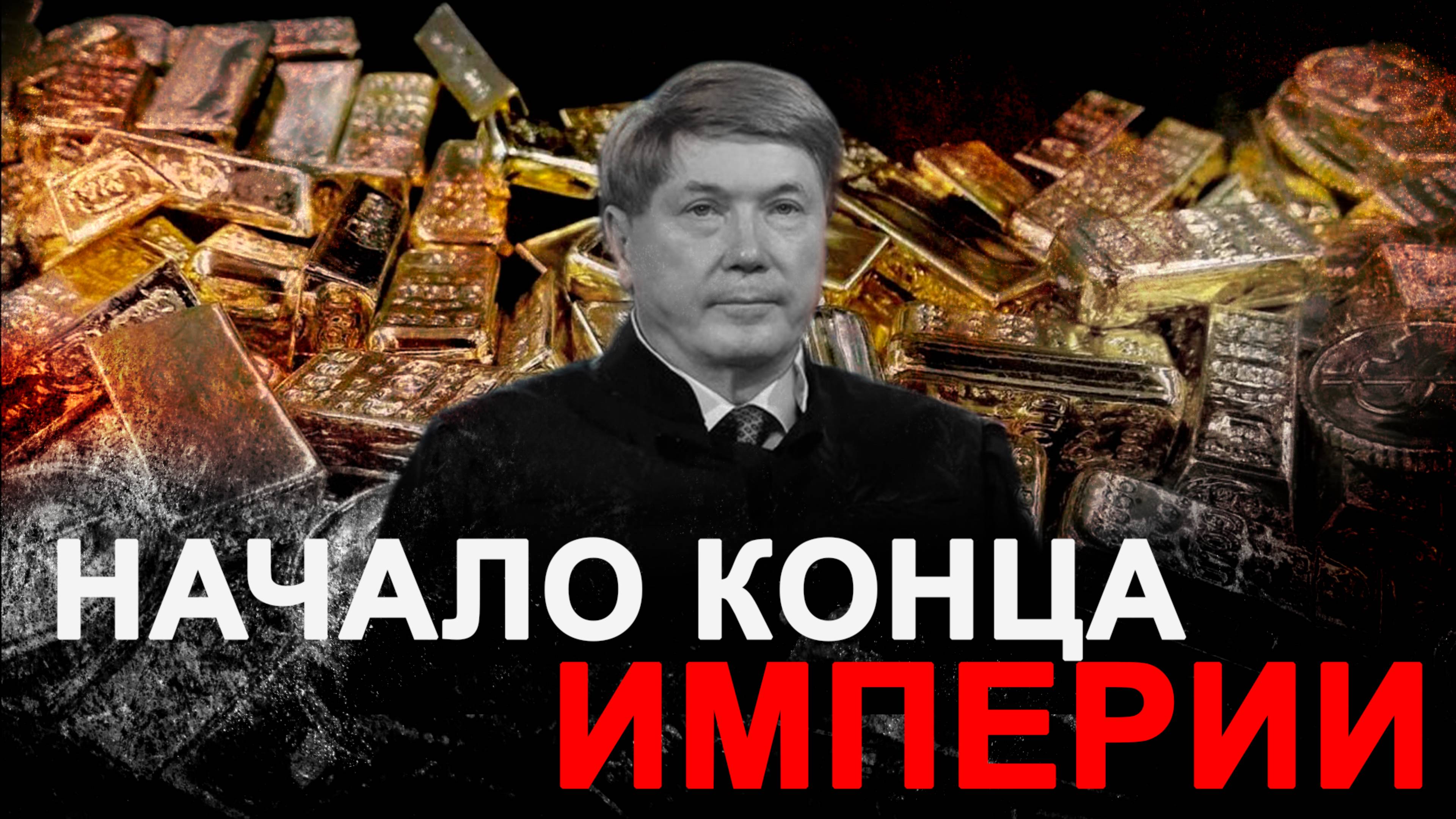 Отставка не спасет: Генпрокуратура требует арестовать имущество председателя суда Чернова