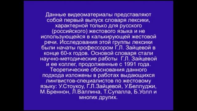 (122) Сделать запросто, смочь. Словарь лексики русского жестового языка