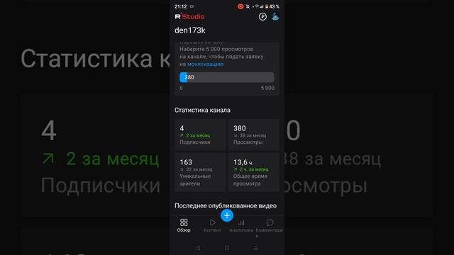 на 400 просмотров новое видео! 😊🙂