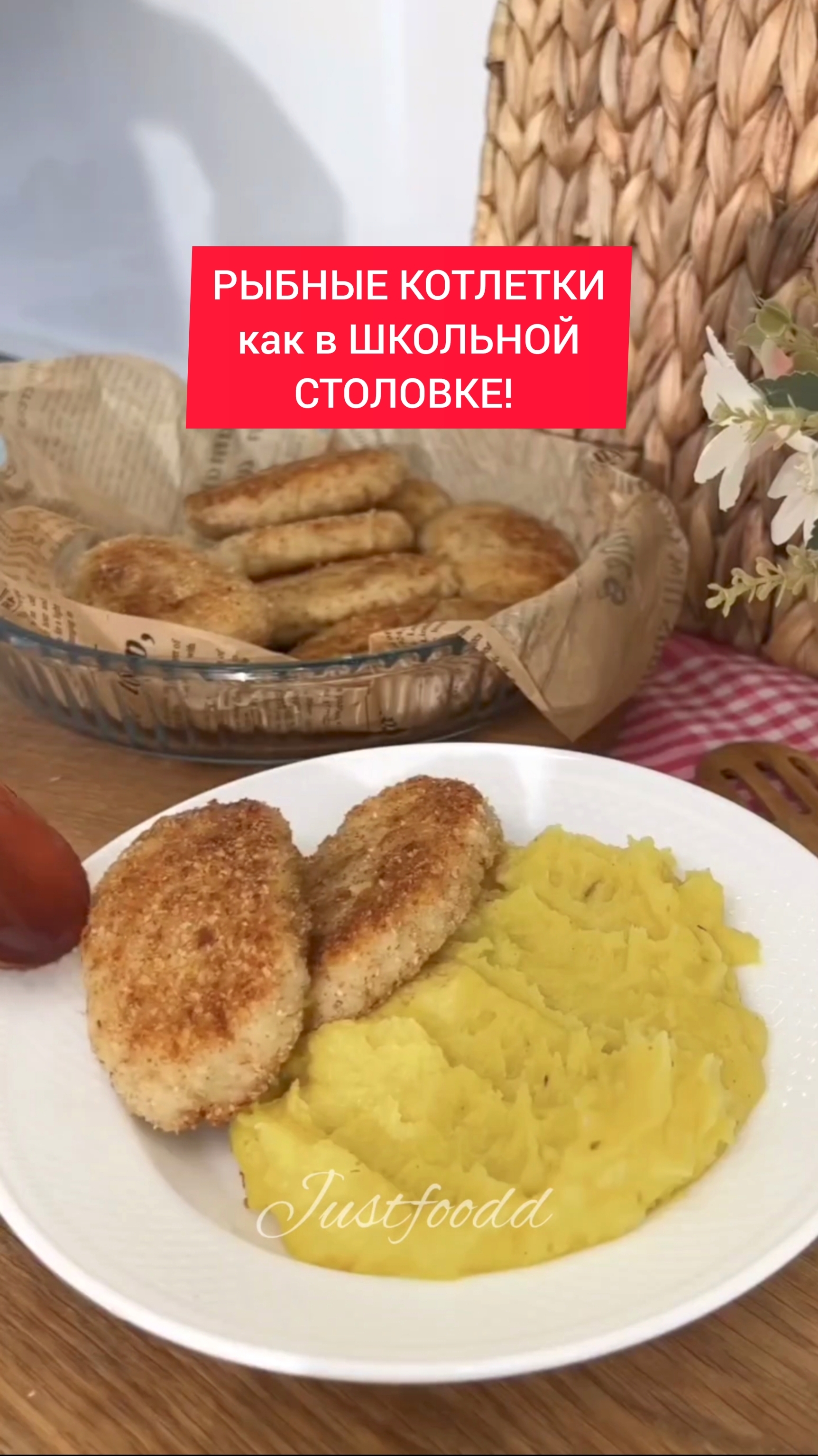 Как приготовить РЫБНЫЕ КОТЛЕТКИ как в ШКОЛЬНОЙ СТОЛОВКЕ!!!