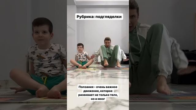 Польза ползания