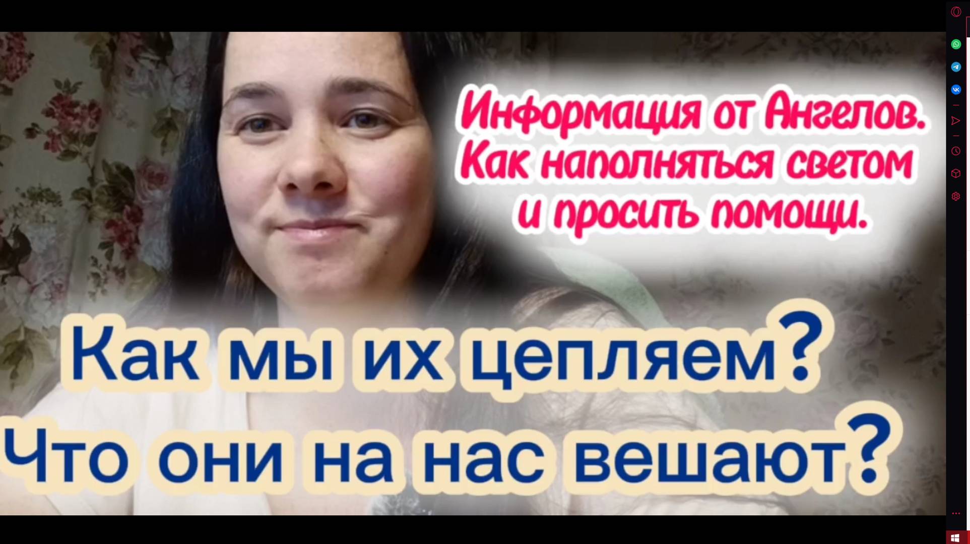 ИНФОРМАЦИЯ ОТ АНГЕЛОВ: как мы впускаем в себя нечистые силы! КАК НАПОЛНЯТЬСЯ БОЖЕСТВЕННЫМ СВЕТОМ.