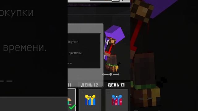 распаковка подарков #minecraft #shorts