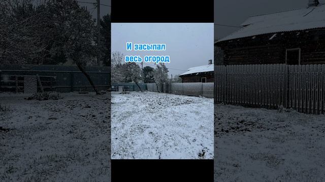 Зима в мае ! Видели такое!