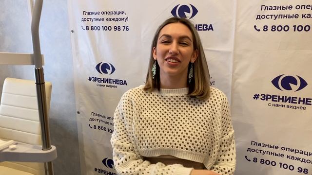 Отзыв о лазерной коррекции зрения в клинике "Зрение Нева", 88001009876