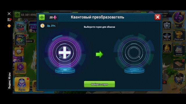 Battle arena heroes adventure - квантовый преобразователь и охотимся за скинами.