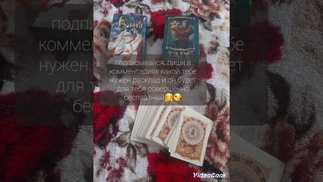 предсказание для вас бесплатно!