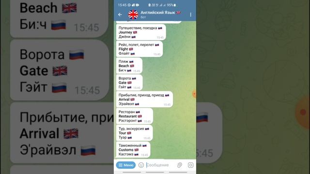 Английский разговорник в телеграме