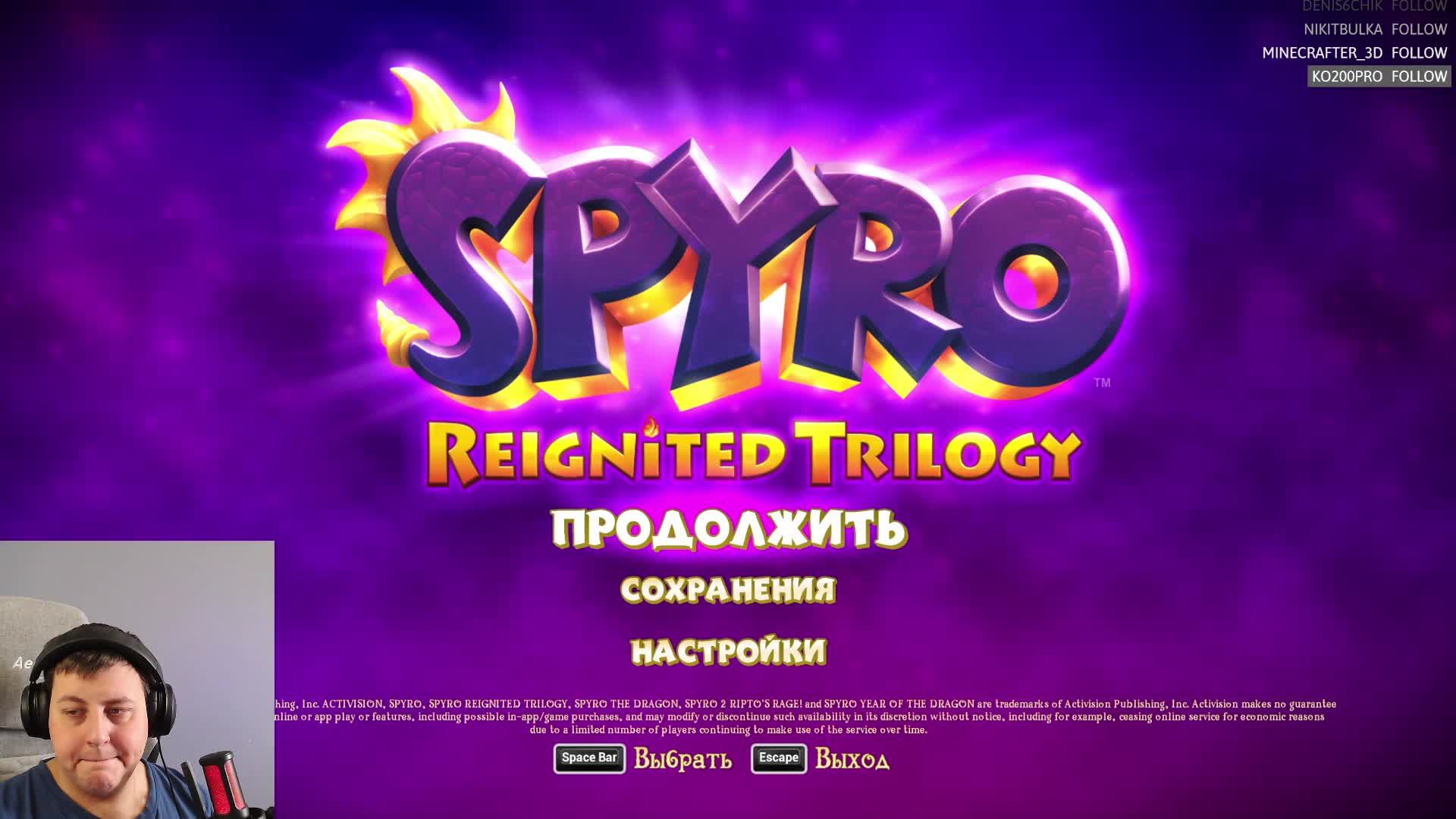 ЛЕГЕНДАРНЫЙ SPYRO. ТРИЛОГИЯ. Стрим №2.