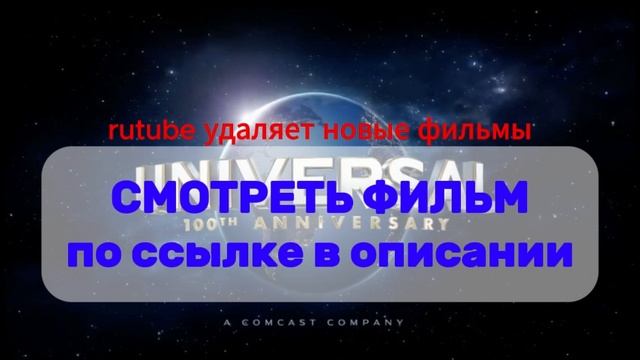 Почему ты? (2024) смотреть онлайн бесплатно