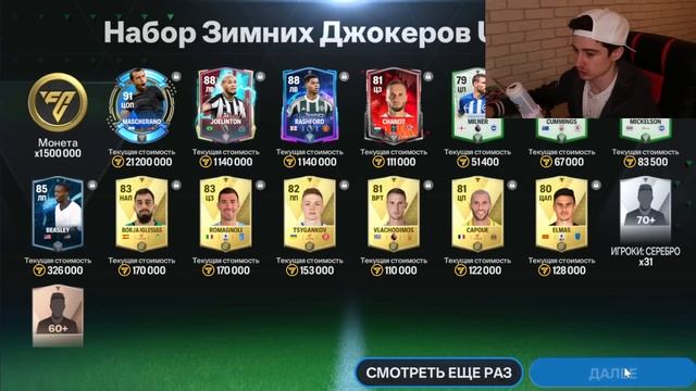 я НЕ ПОВЕРИЛ в ЭТО! эти НАБОРЫ просто ПОВЕРГЛИ в ШОК в FC MOBILE 24!