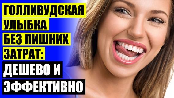 👄 АЛЛ ДЕНТ ХАБАРОВСК