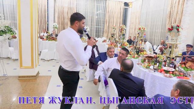 цыганская эстрада