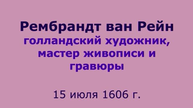 июль ХУДОЖНИКИ