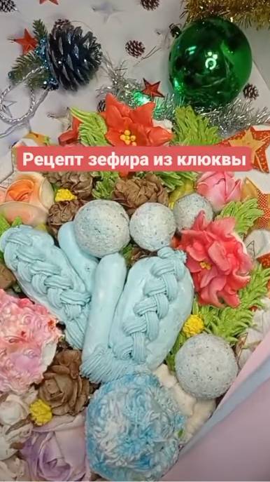 РЕЦЕПТ 💐 ЗЕФИР из КЛЮКВЫ