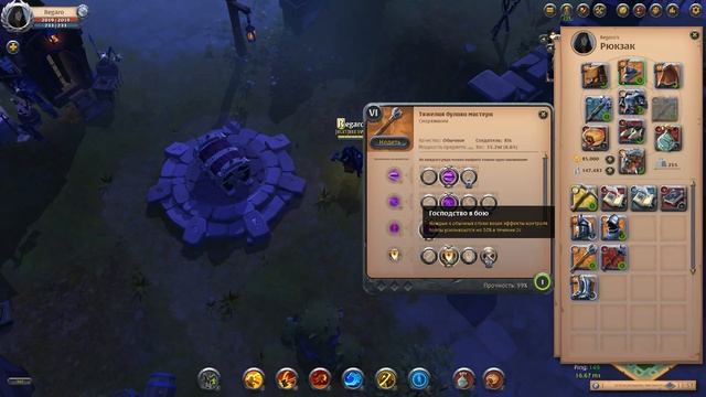 Albion online : Три популярных билда на Танка для PvP и PvE