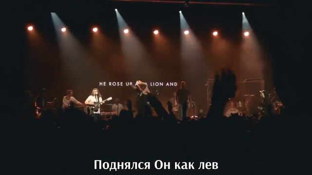 Bethel Music VICTORY - Ain't No Grave [с переводом]