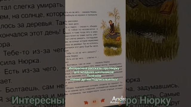 На канале вы найдете полезную литературу для детей разных возрастных  групп.