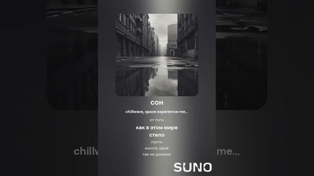 сон 3