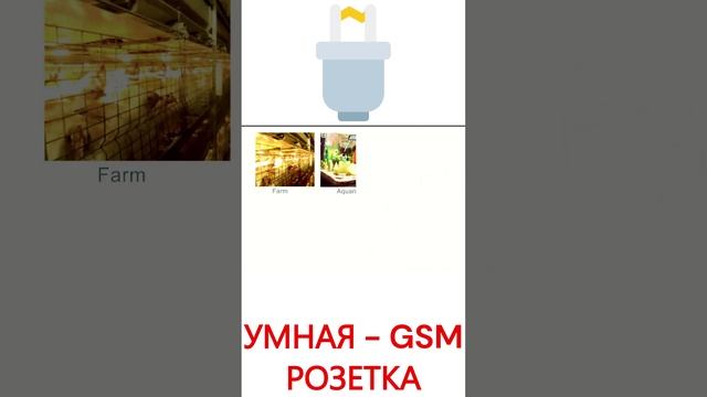 Умная GSM - розетка / Товары с aliexpress