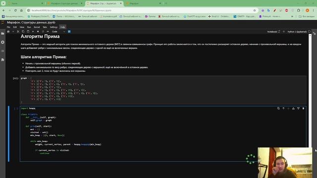 АЛГОРИТМ ПРИМА | МАРАФОН 100 АЛГОРИТМОВ ДО НОВОГО ГОДА | №5