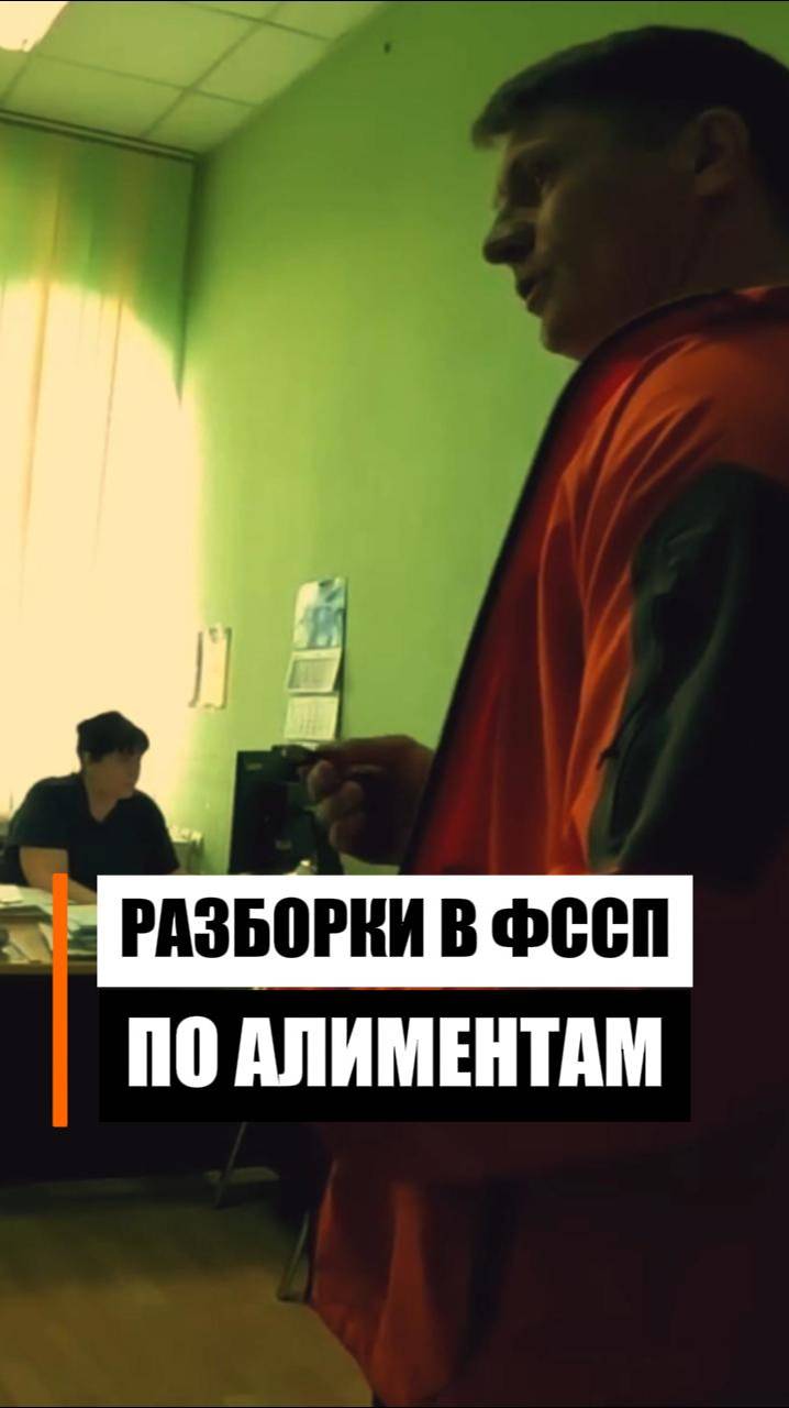 Разборки в ФССП