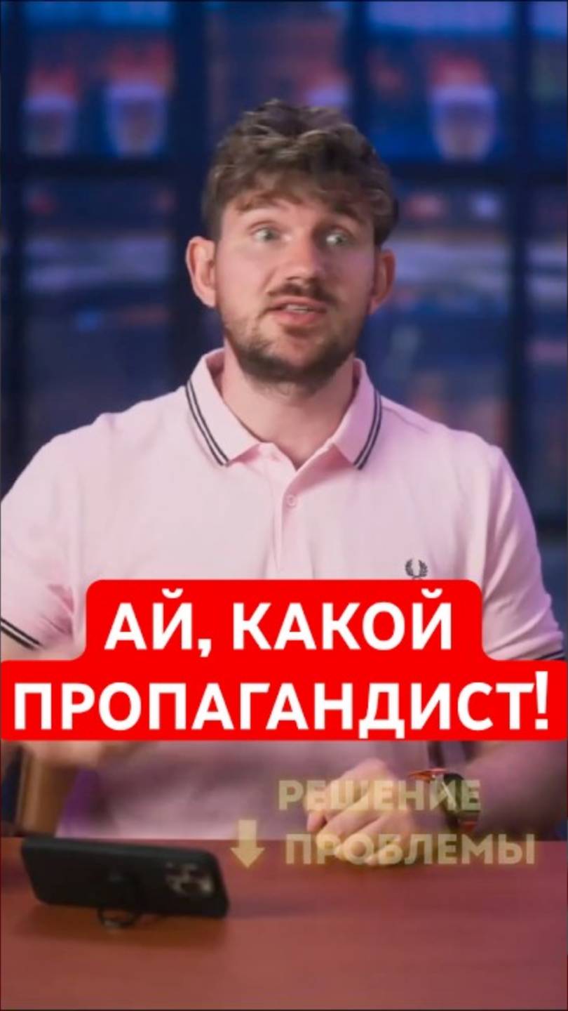 У Стаса всё ай, как просто -повторяешь лживую пропаганду об МММ и получаешь ЗП