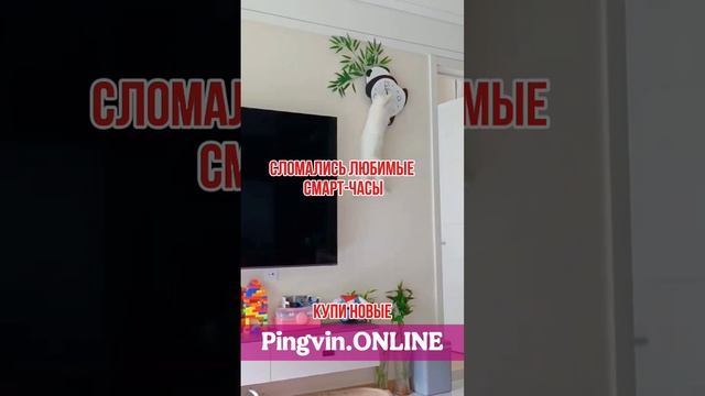 Смарчасы покупай на Pingvin.ONLINE