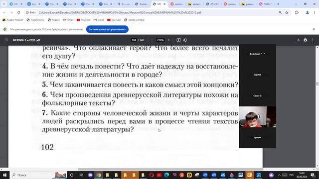 30 сент. Литература 6 кл. Жанры Древнерусской литературы. Автор в произведениях средневекового слова