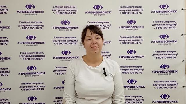 Отзыв о лазерной коррекции зрения в клинике "Зрение Воронеж", 88001009876