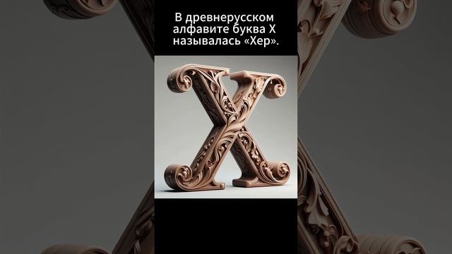 Интересные Факты