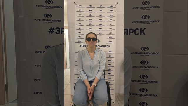 Отзыв о лазерной коррекции зрения в клинике "Зрение Красноярск", 88001009876