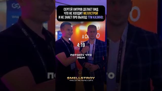 $Mellstroy. The best meme. ТОП 1 МЕМ ТОКЕН СНГ