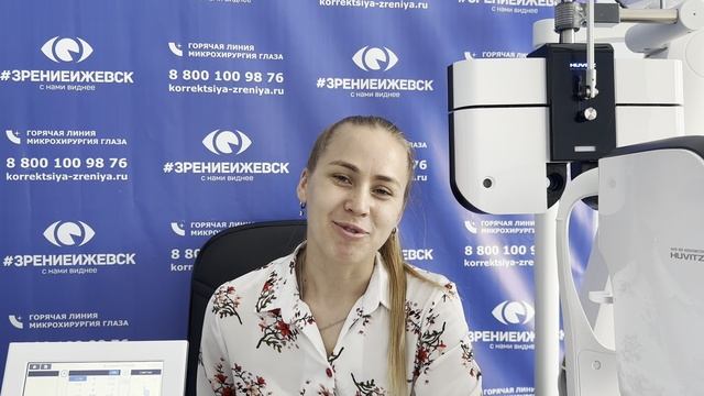 Отзыв о лазерной коррекции зрения в клинике "Зрение Ижевск", 88001009876