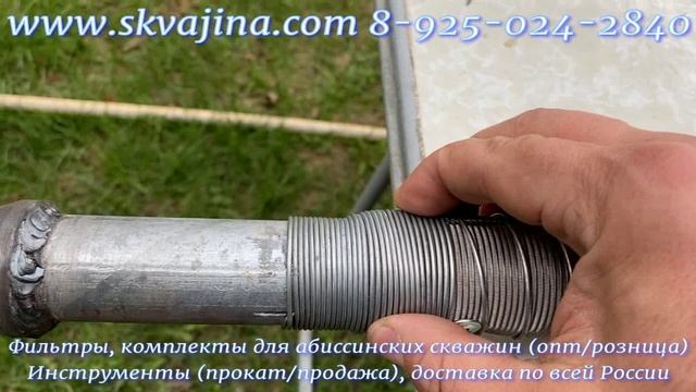 Создание фильтра на абиссинский колодец