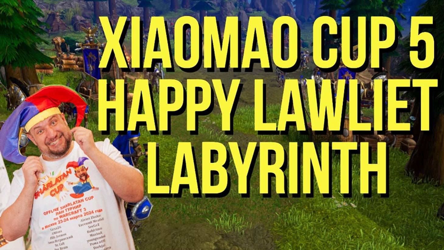 HAPPY LAWLIET LABYRINTH / XIAOMAO CUP 5 WARCRAFT 3 !озвучки !сетка