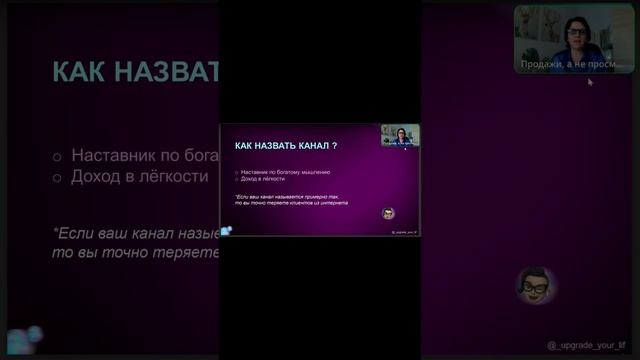 Как назвать телеграм-канал? #short