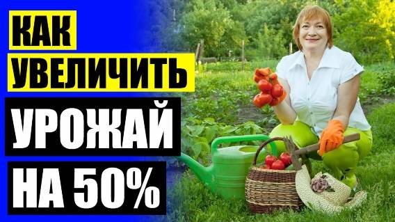 ✔ ЭНЕРМАКС УДОБРЕНИЕ ИНСТРУКЦИЯ ПО ПРИМЕНЕНИЮ ☑ УДОБРЕНИЕ ЕЖЕВИКИ ВЕСНОЙ