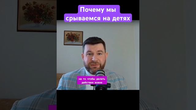 Про агрессию как энергию жизни в полном видео на канале