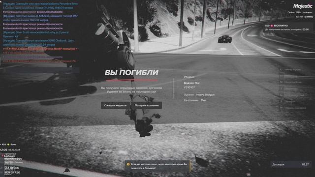 Grand Theft Auto V дм