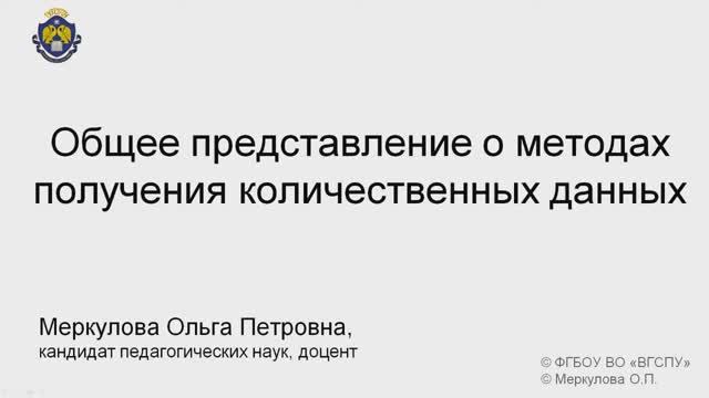 4-1-1. Общее представление о методах получения количественн