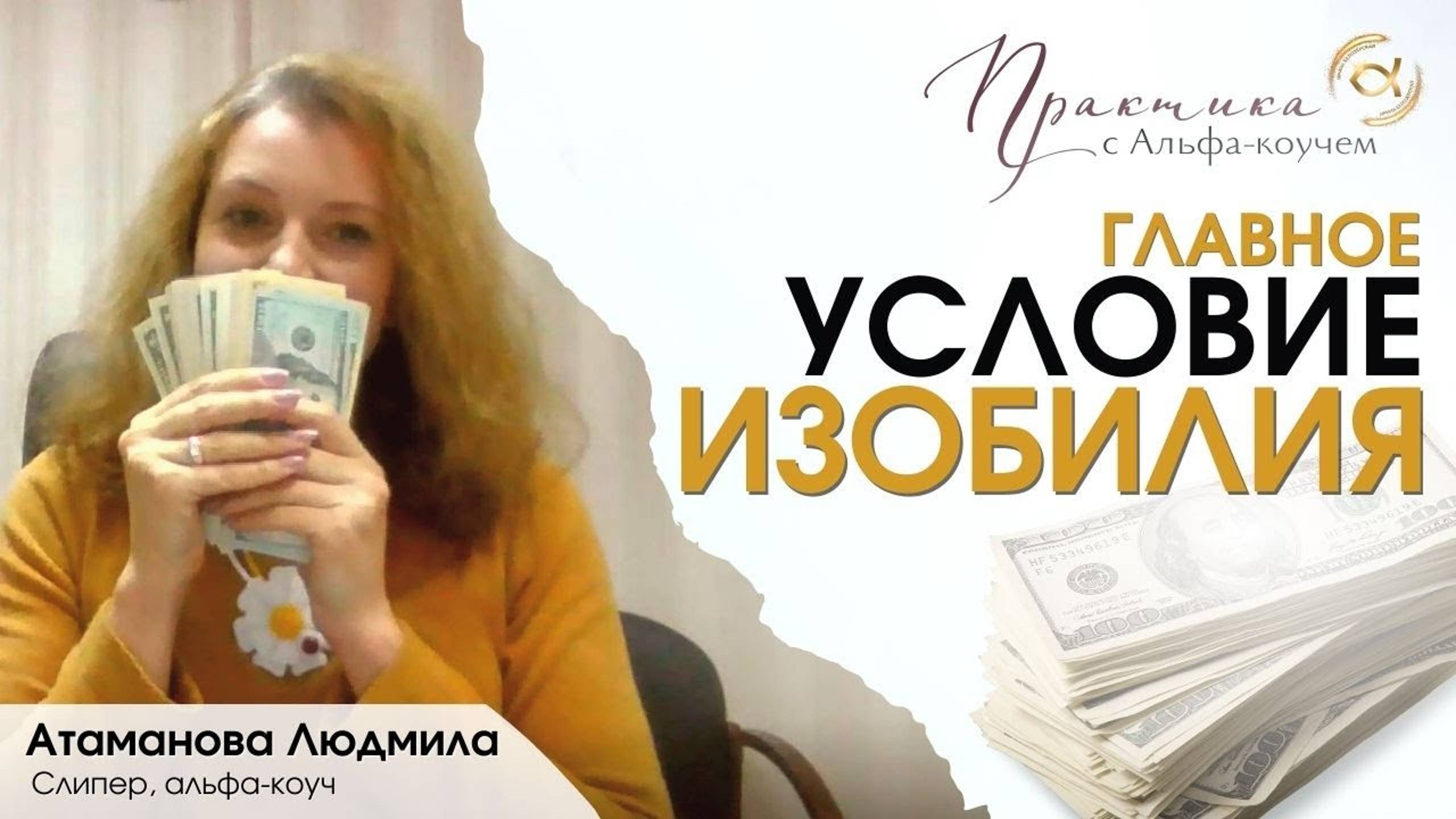 Условие Изобилия