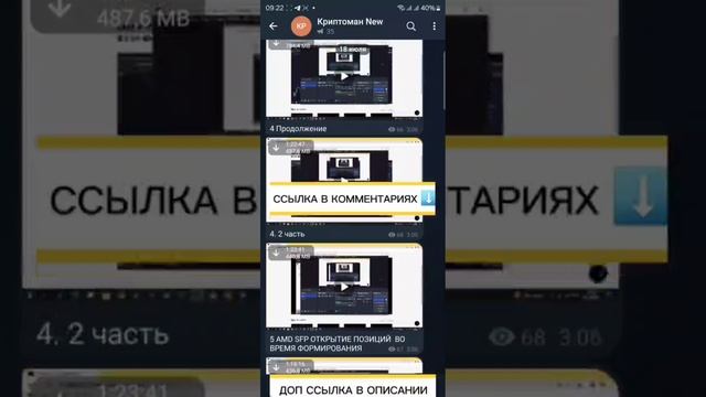 СЛИВ КУРСА КРИПТОМАН ПО ТРЕЙДИНГУ 2024 CRYPTOMAN SMART MONEY