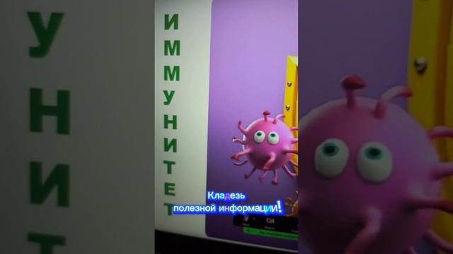 Иммунитет